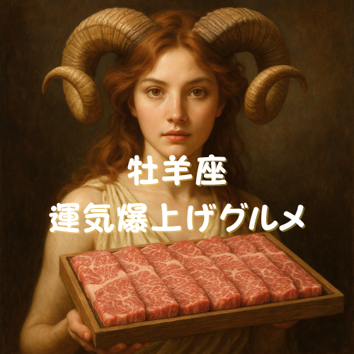 牡羊座 牡羊座