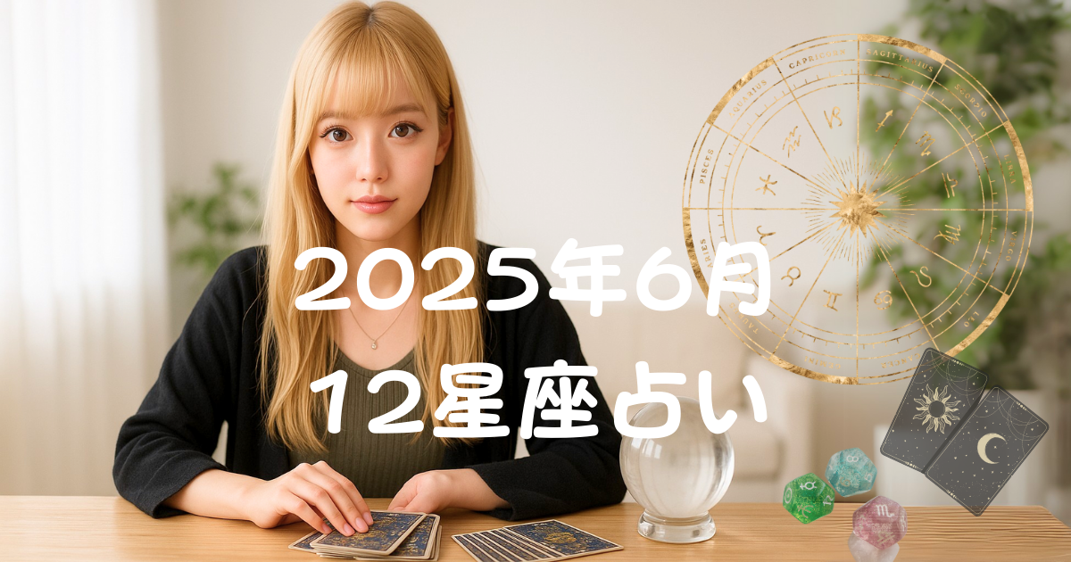 占い 占い