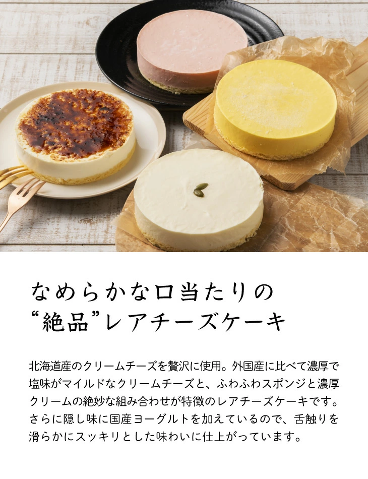 チーズケーキ