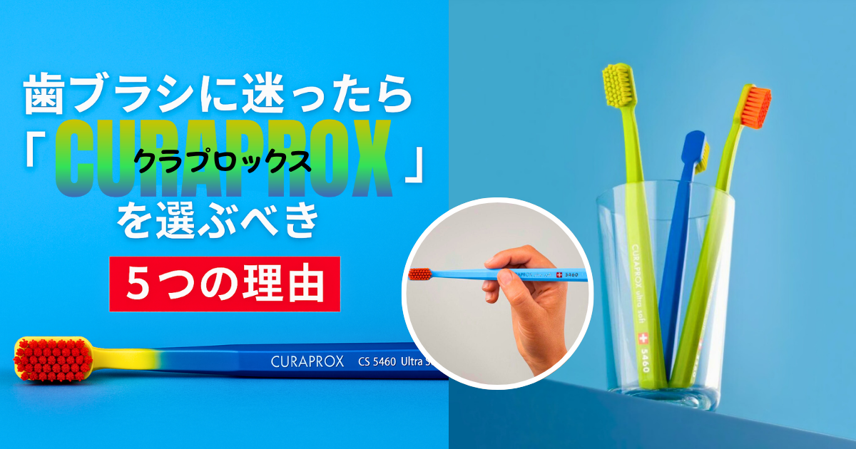 クラプロックス